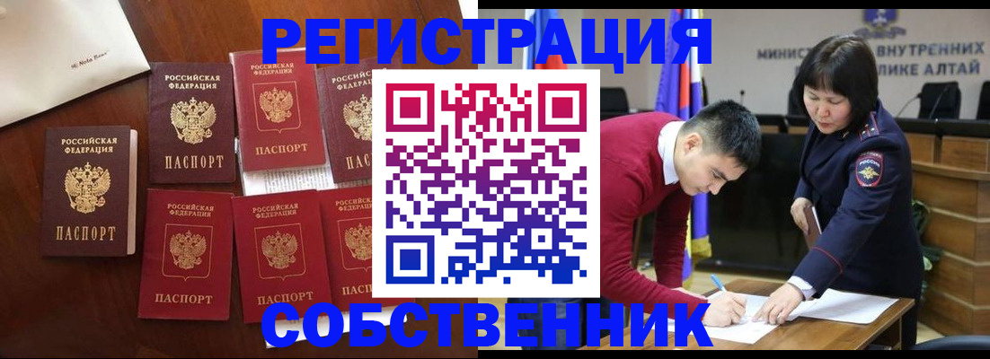 временная регистрация для всех в Ярцево