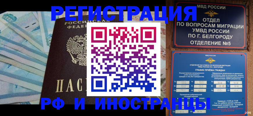 временная регистрация недорого в Ярцево