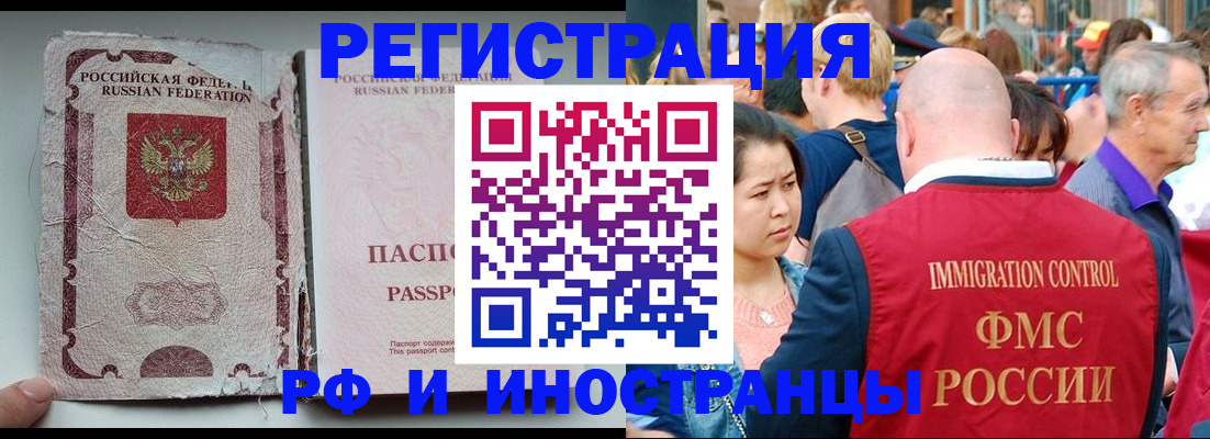 прописка для военкомата в Ярцево