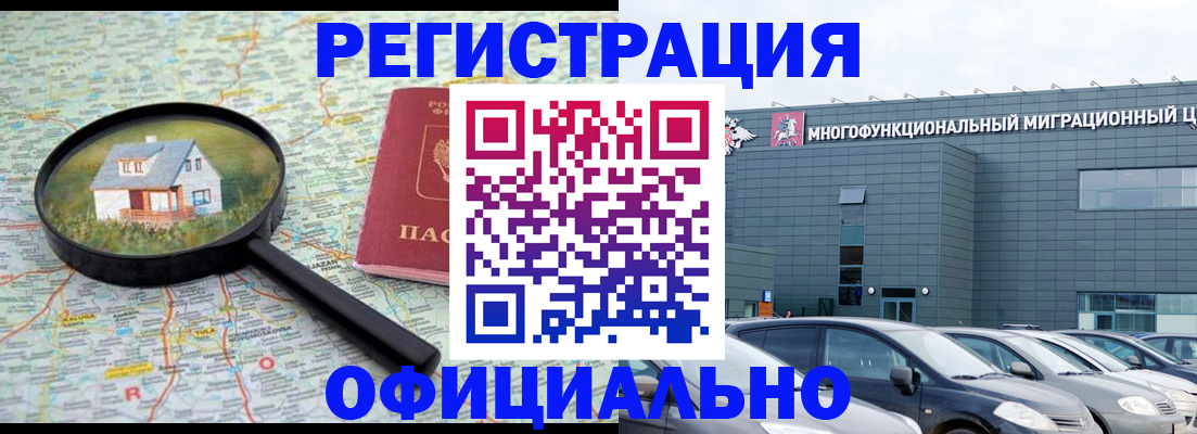 прописка от собственника в Ярцево