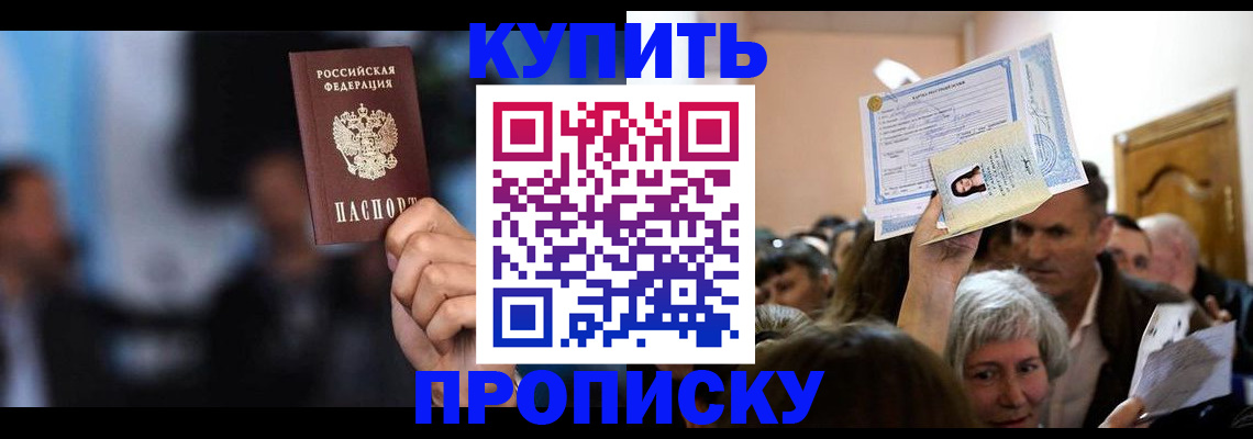 пропишу в квартире в Ярцево