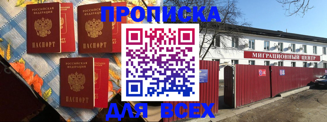 прописка гарантия в Ярцево