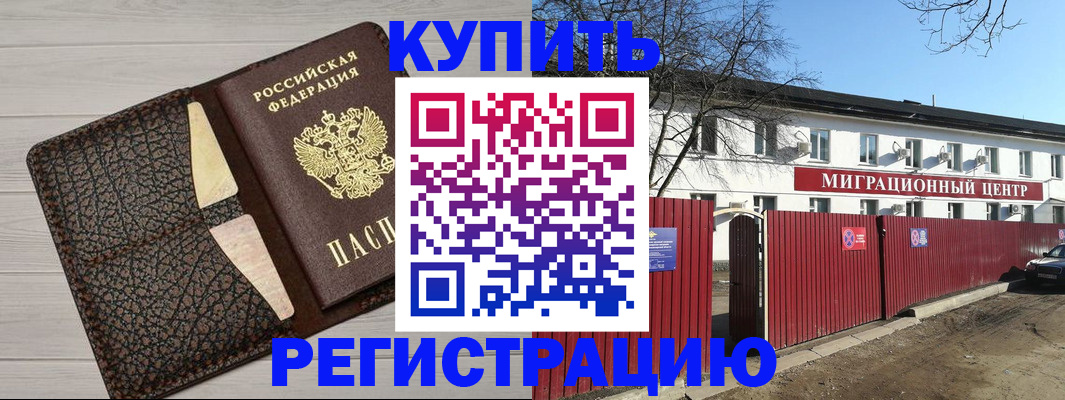 миграционный учет в Ярцево